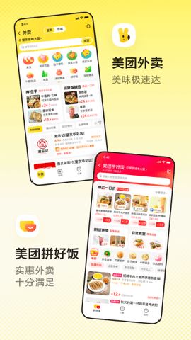 美团共享单车截图1