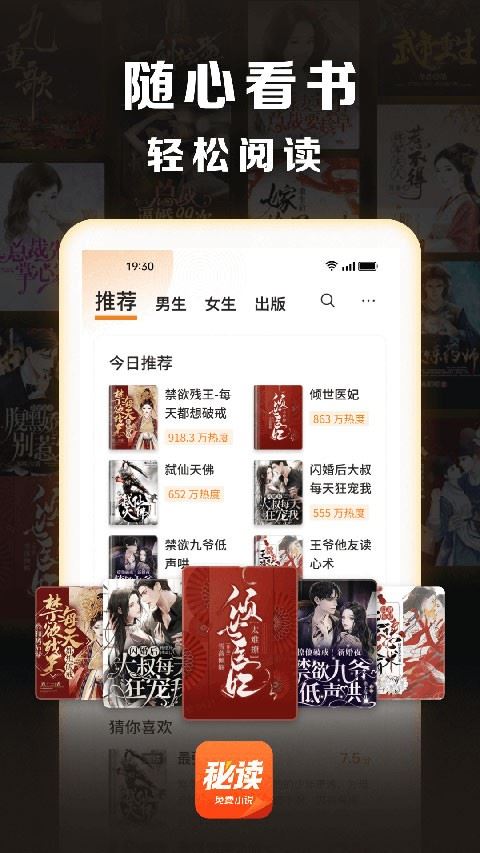 秘读免费小说截图1