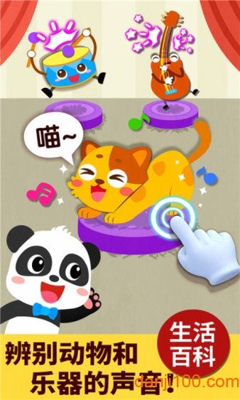 宝宝巴士科学岛截图1