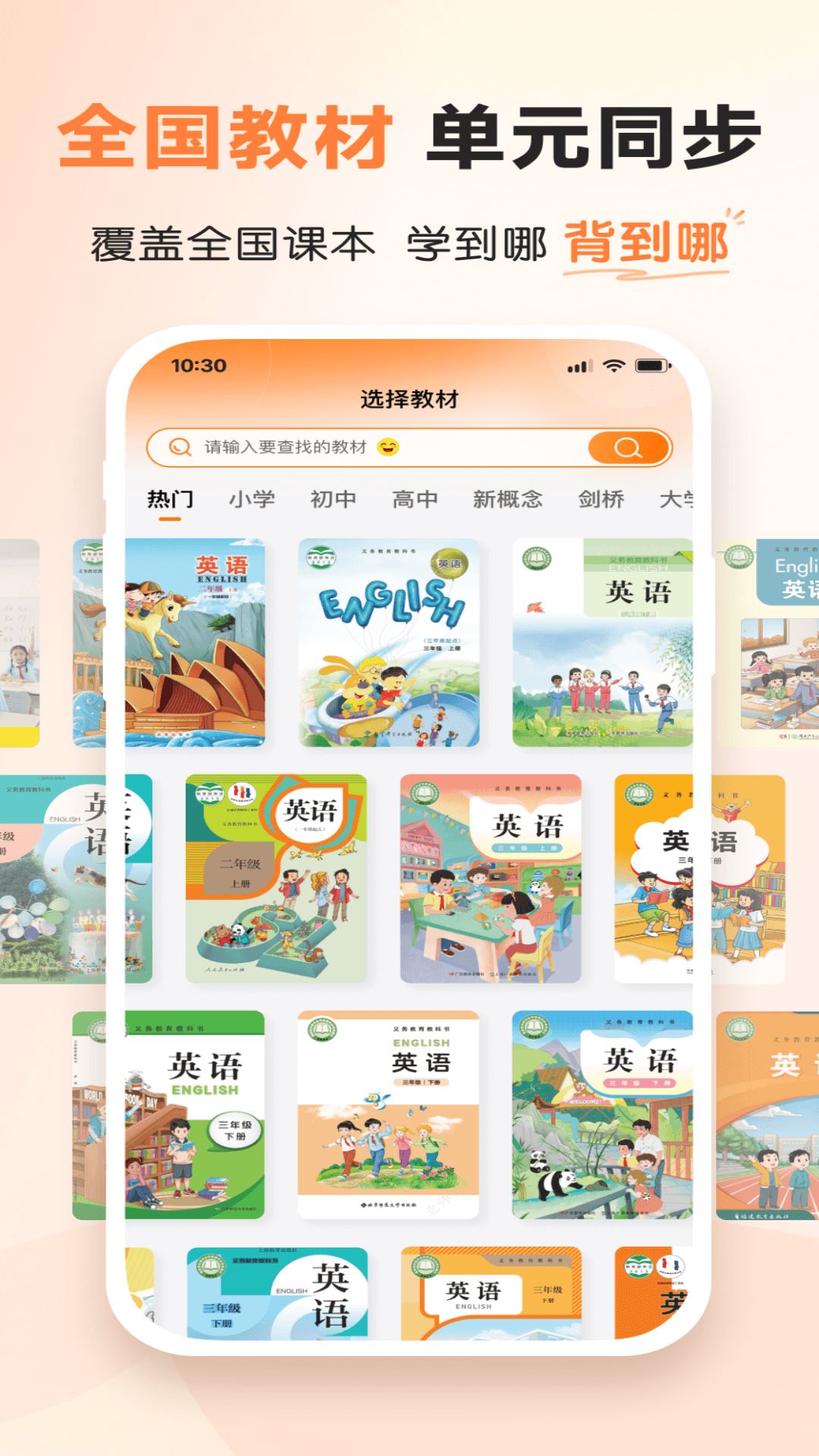 乐学同步单词截图2