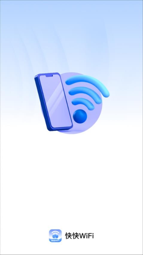 快快WiFi截图4