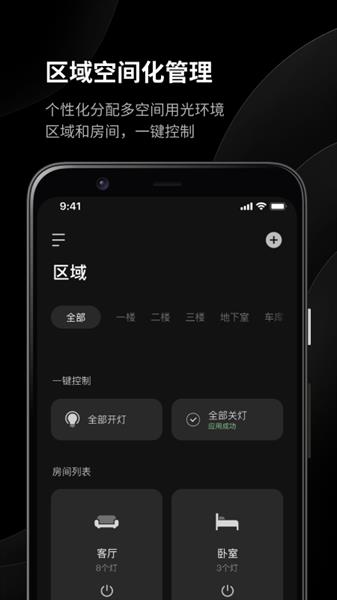 易来截图3