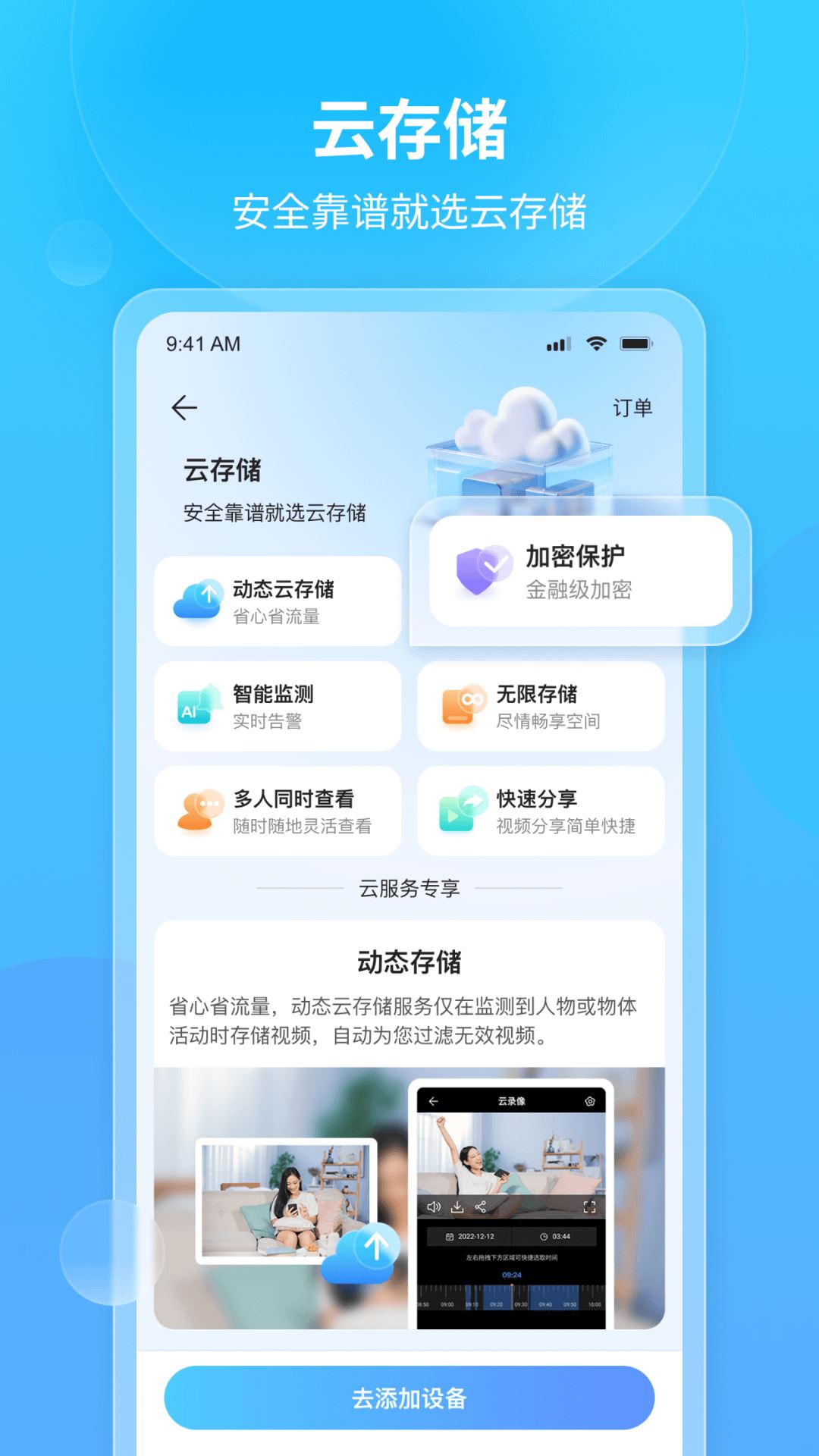 看家王截图4