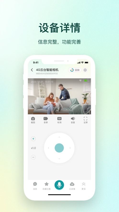 小亿同学截图2