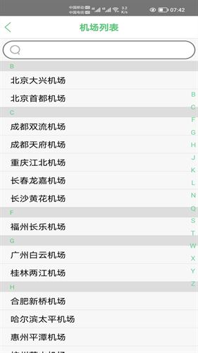 笨鸟停车截图1