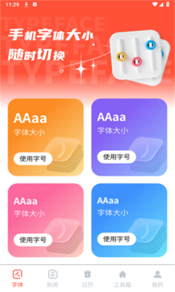 大字浏览器截图2