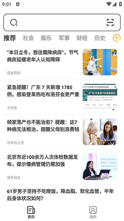 星光浏览器截图1