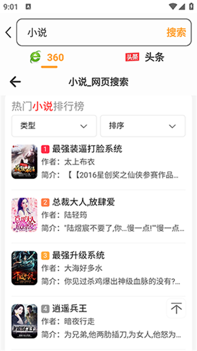星光浏览器截图4