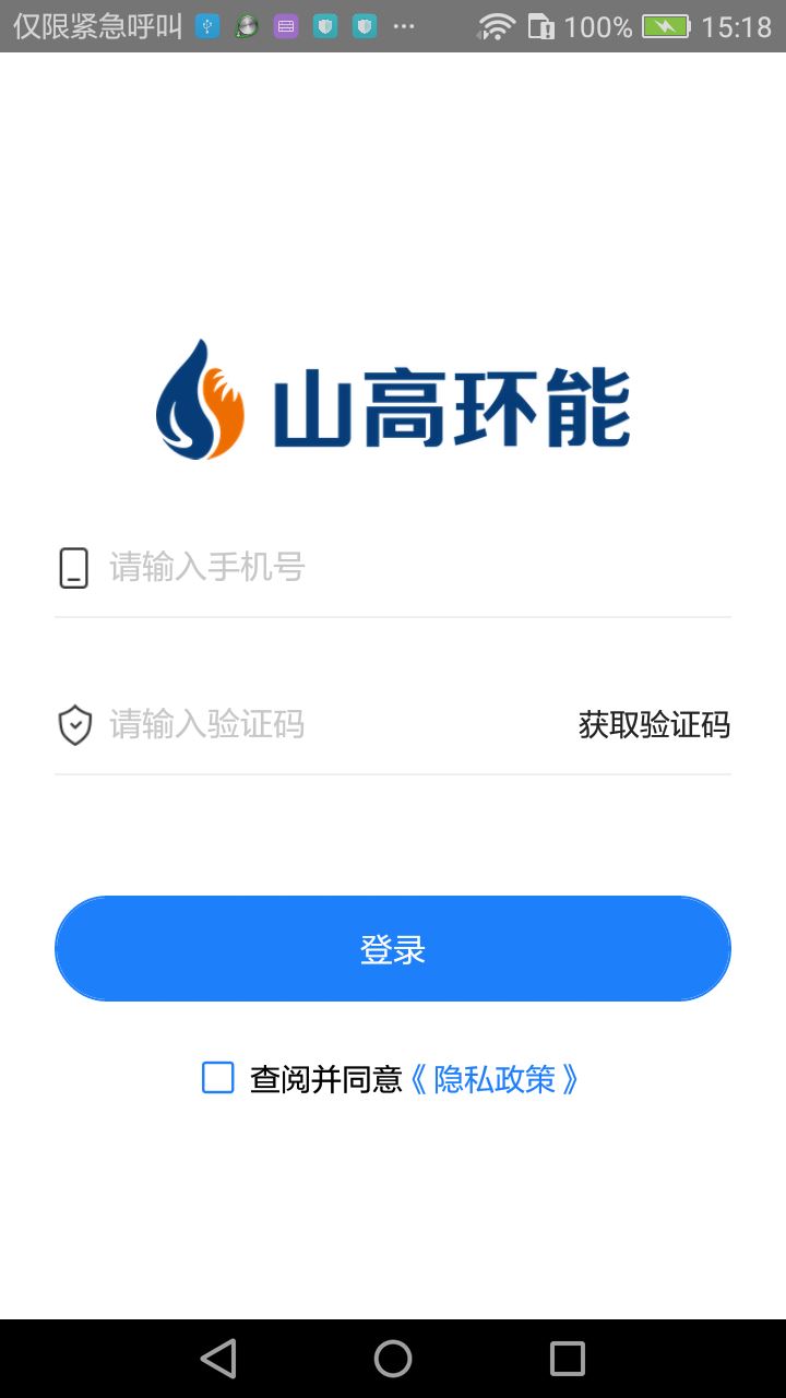 数字化收运截图4