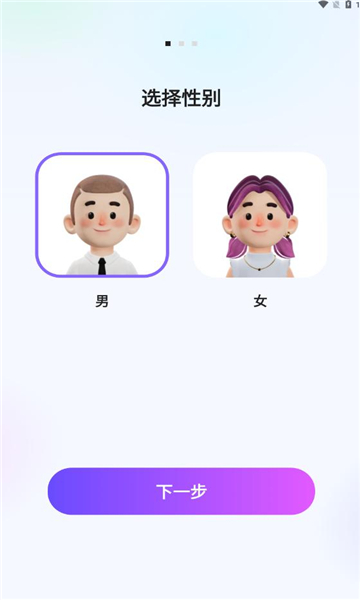 脱单键盘截图2