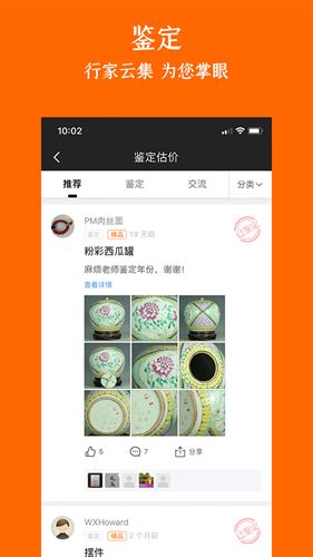 华夏收藏网截图2