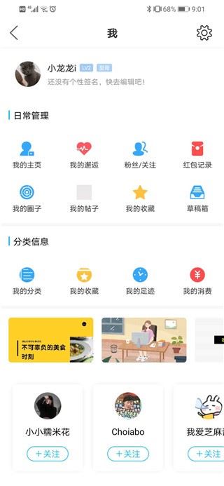 阜阳在线截图1