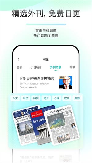 薄荷阅读截图4