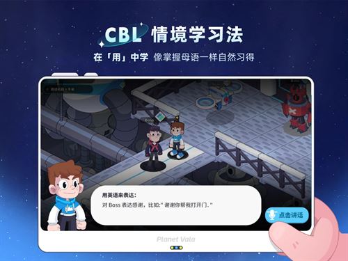 瓦拉英语截图5