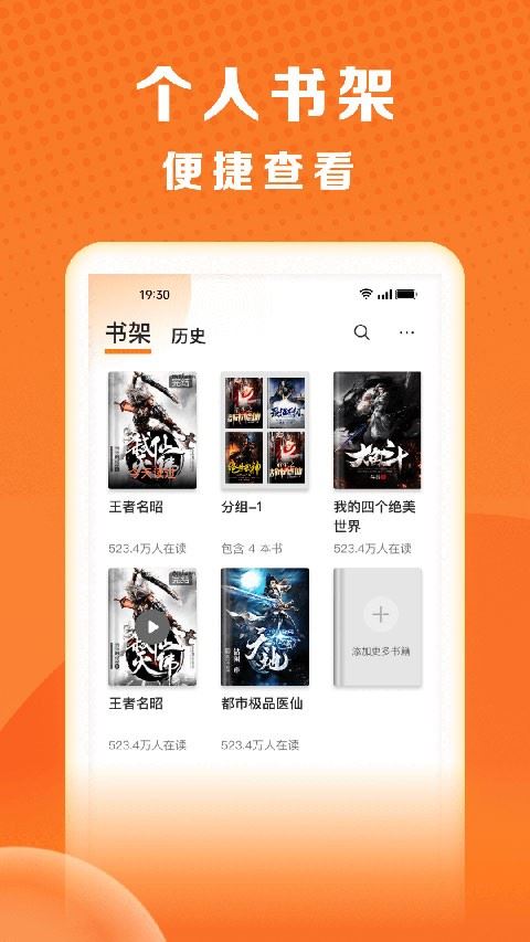 秘读免费小说截图4