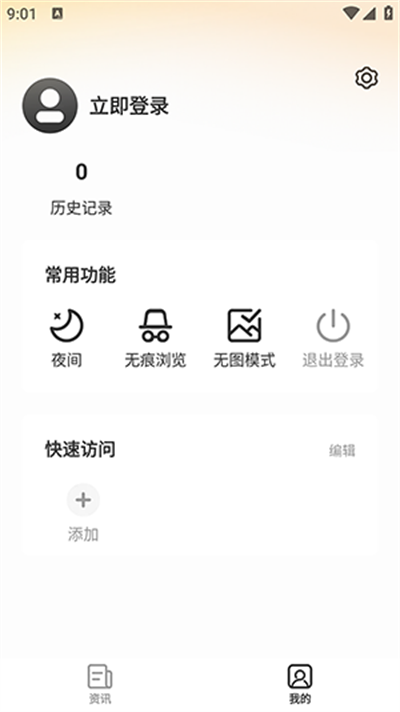 星光浏览器截图3