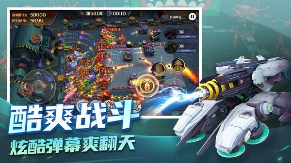 坦克无敌截图3