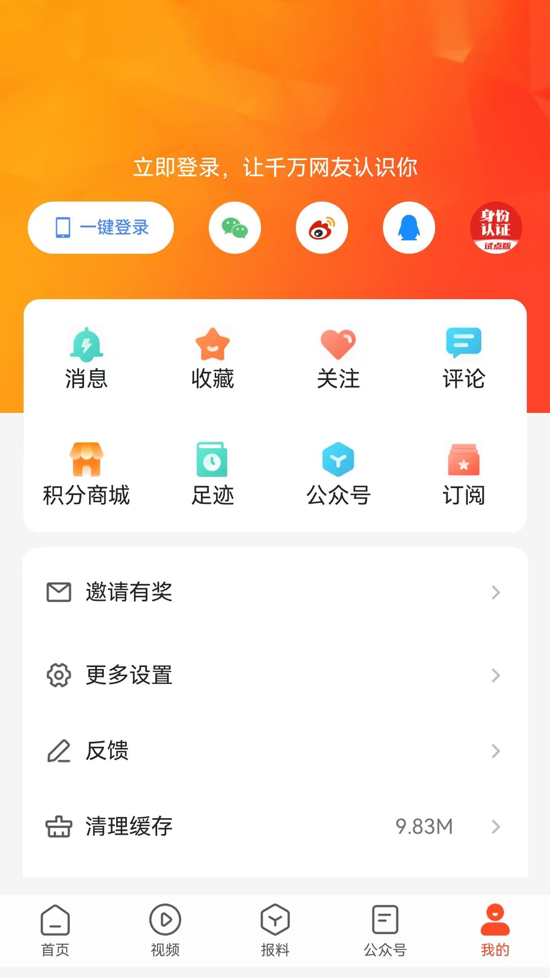 冰城+截图3