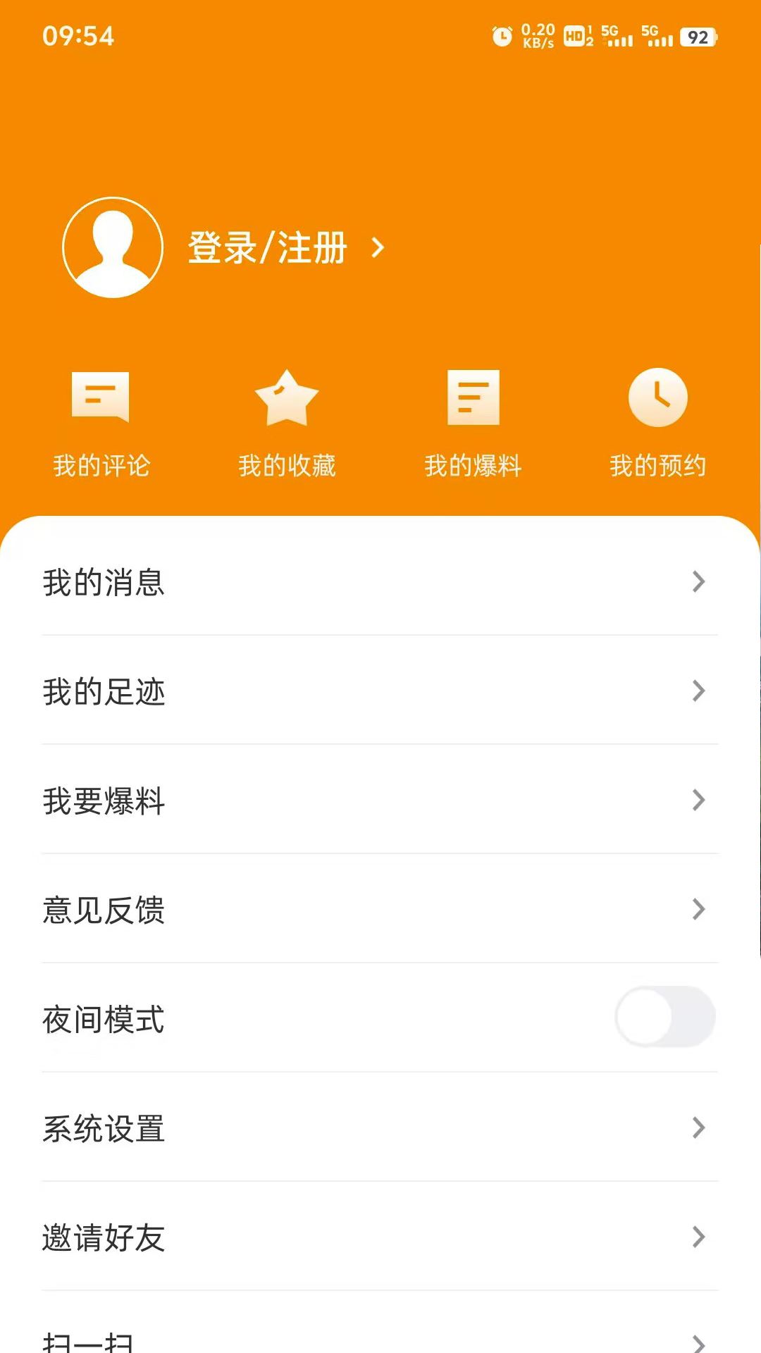 贵港融媒截图3