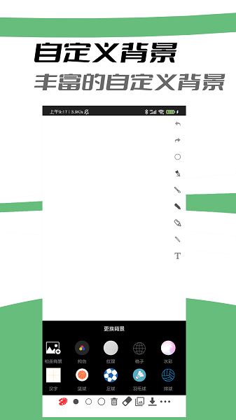 极简白板截图2