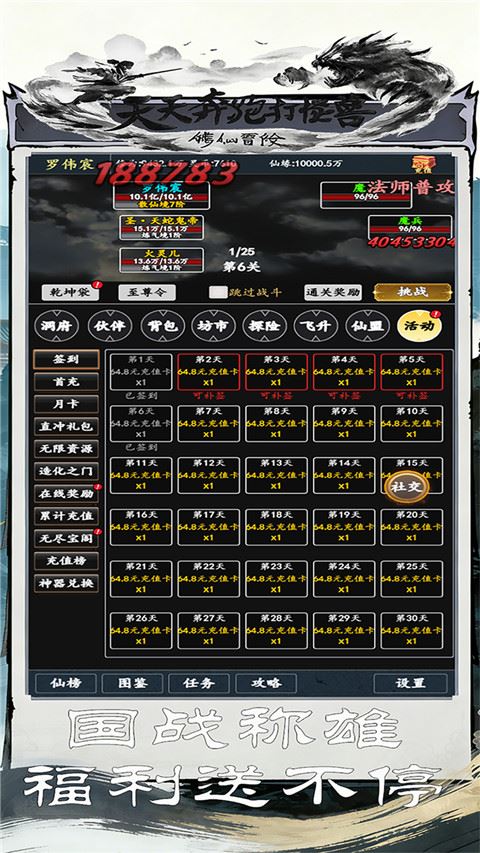 天天奔跑打怪兽截图5