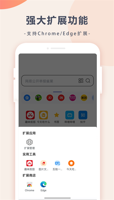 趣味浏览器截图3