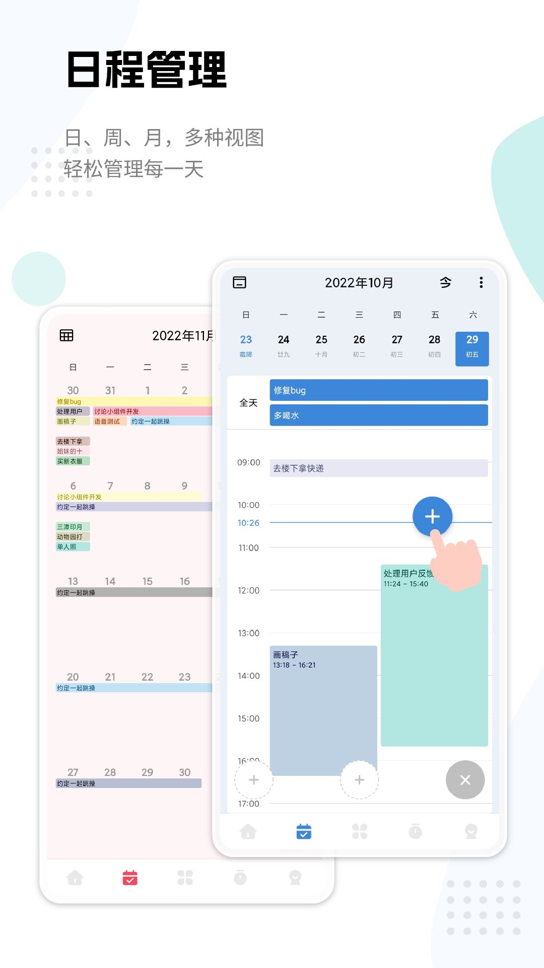 一木清单截图2