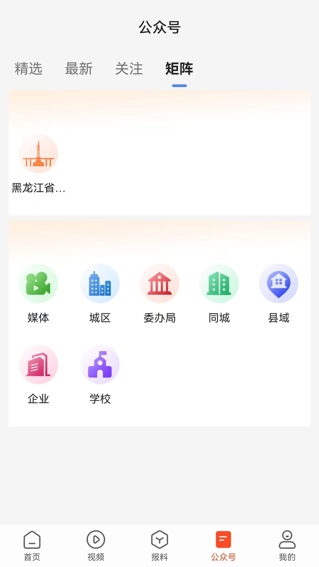 冰城+截图4