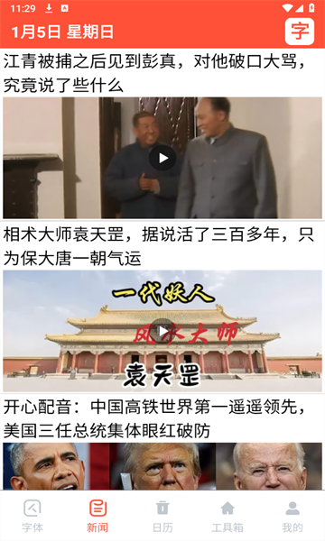 大字浏览器截图1