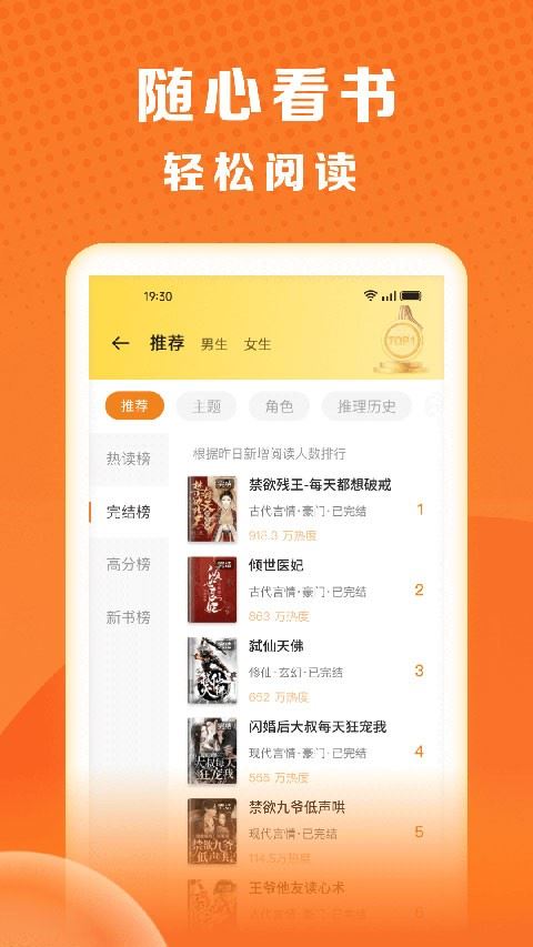 秘读免费小说截图2