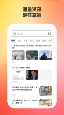 星光浏览器截图5
