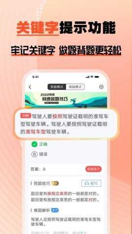 驾多宝截图3