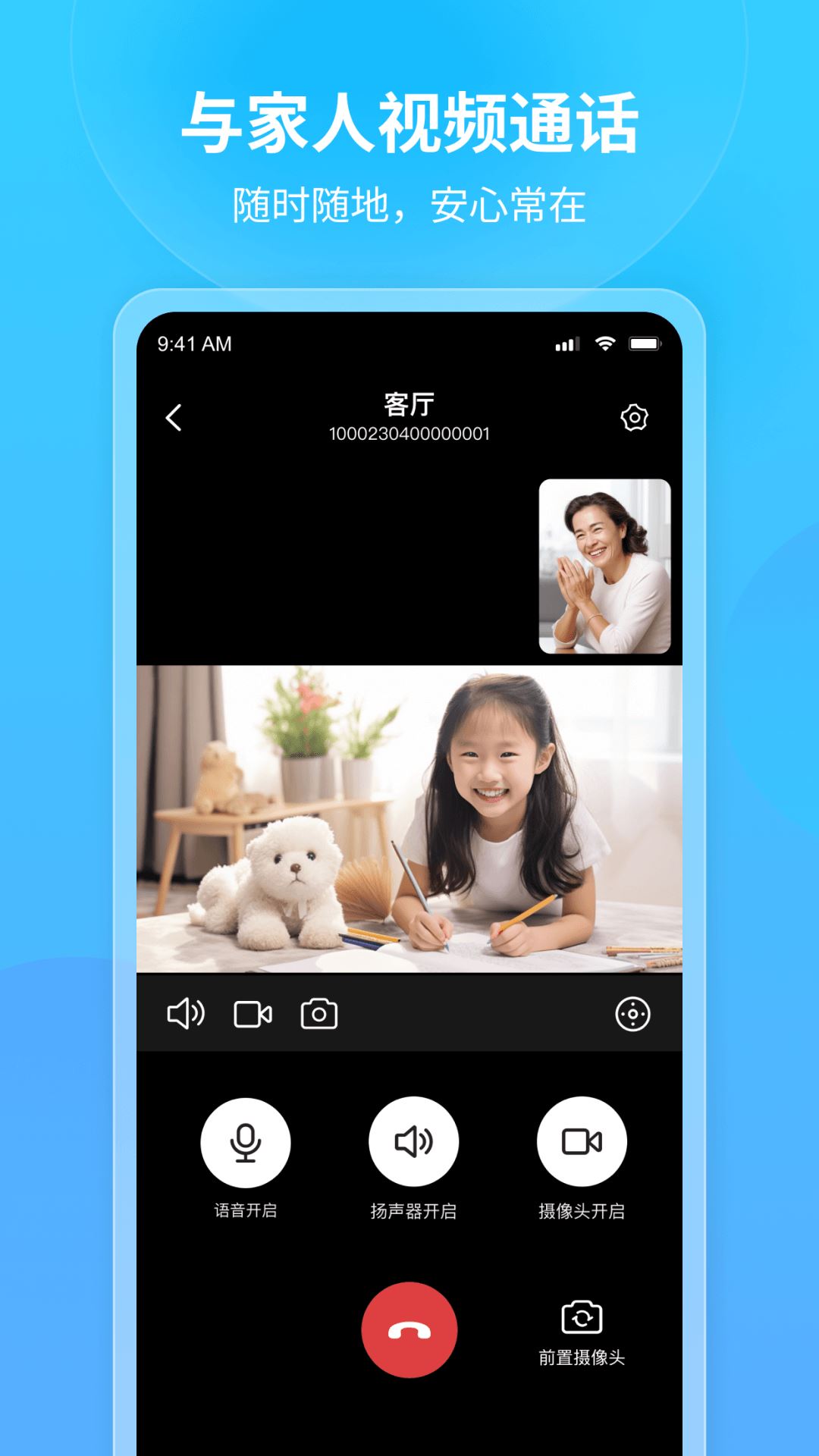 看家王截图2