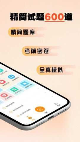 驾多宝截图2