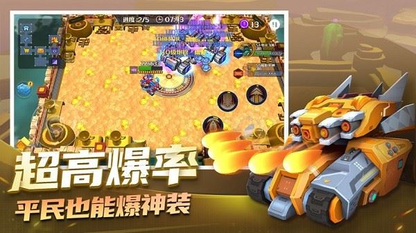 坦克无敌截图2