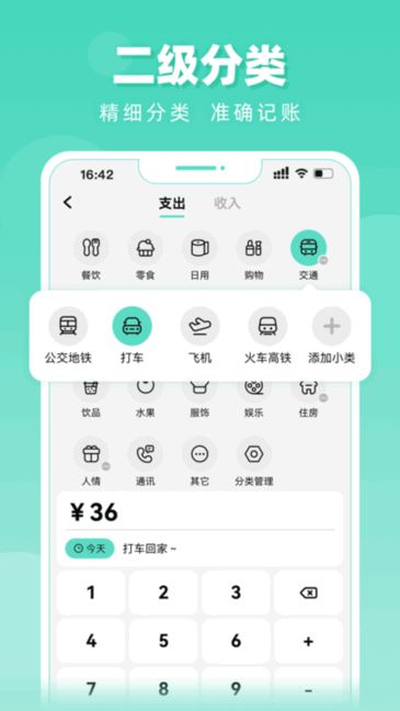 可乐记账截图5
