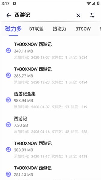奇幻搜索截图2