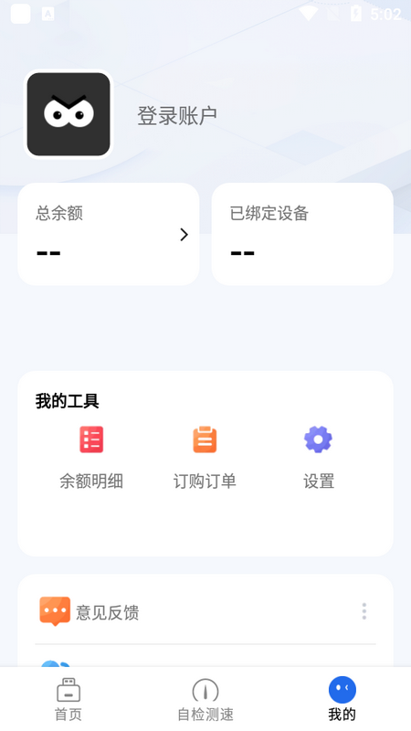 格行上网截图3