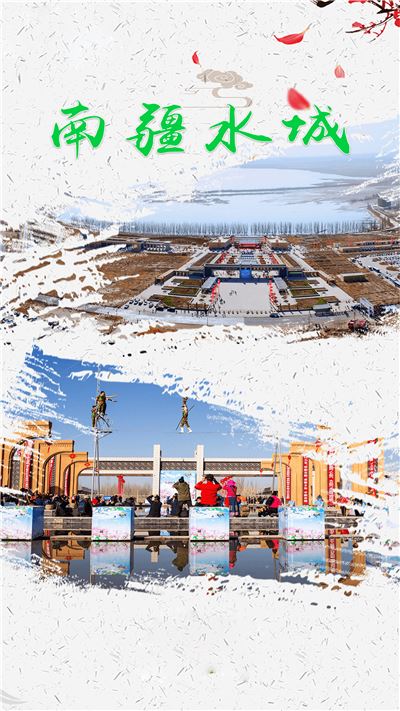 英吉沙好地方截图2