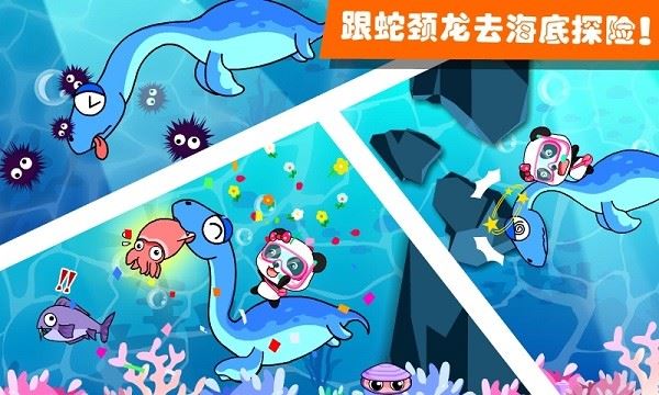 宝宝巴士恐龙王国截图2