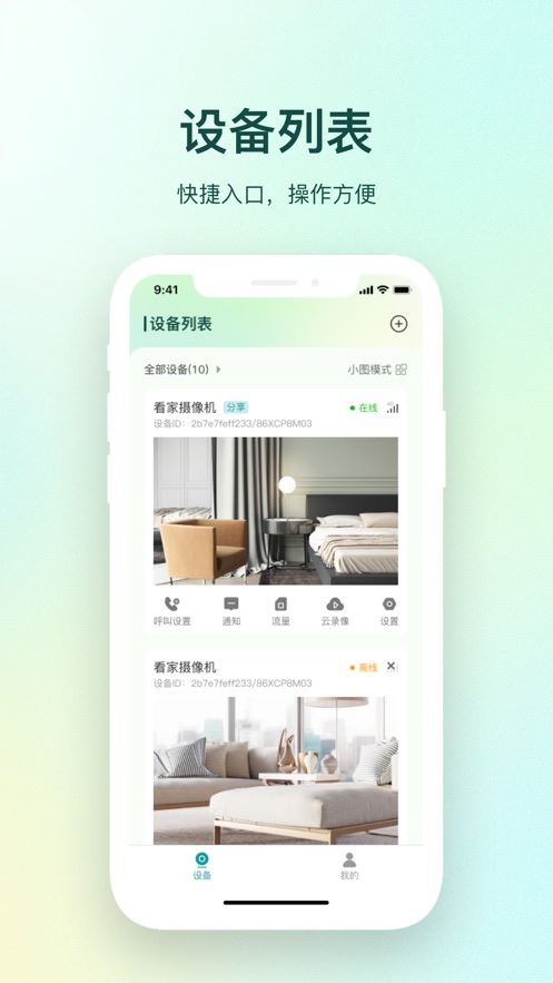 小亿同学截图3