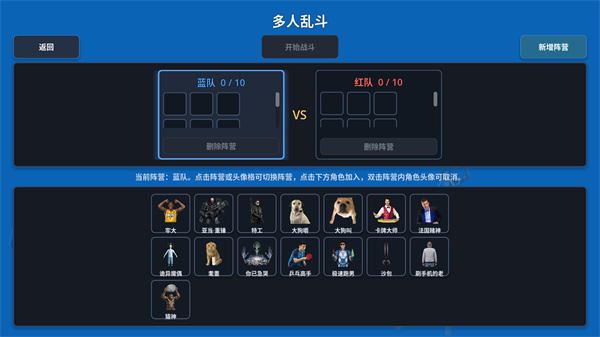 神人大乱斗截图2