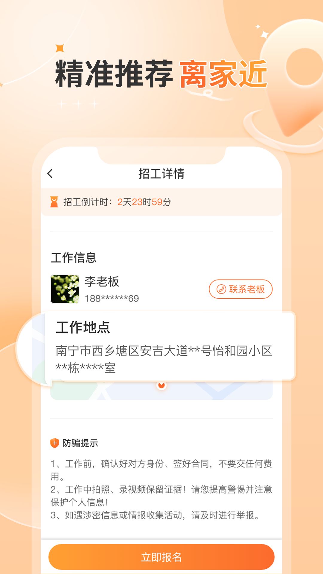 奇兵智工工人版截图4