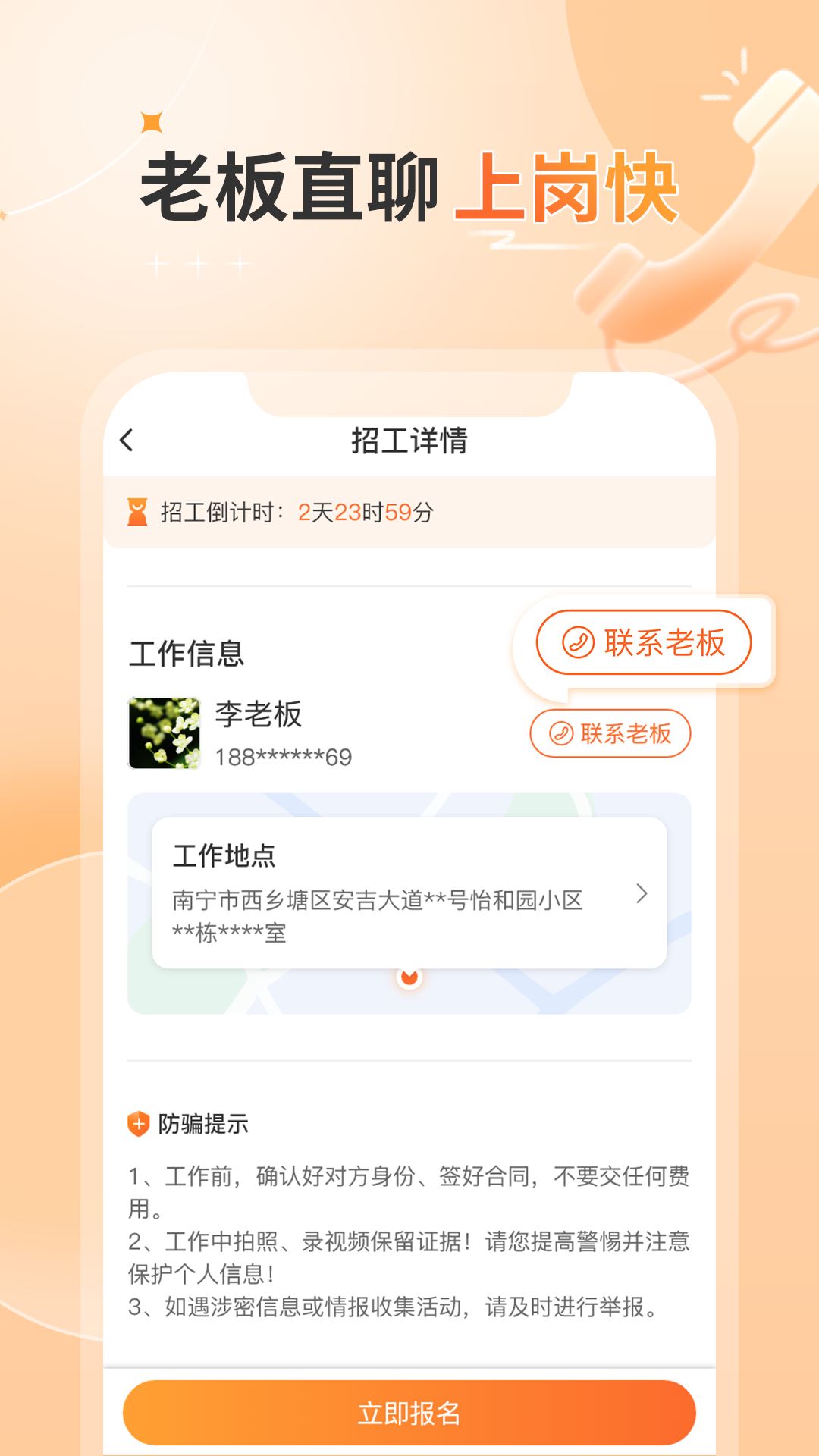 奇兵智工工人版截图3