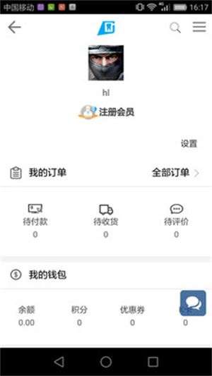 松佰商城截图3