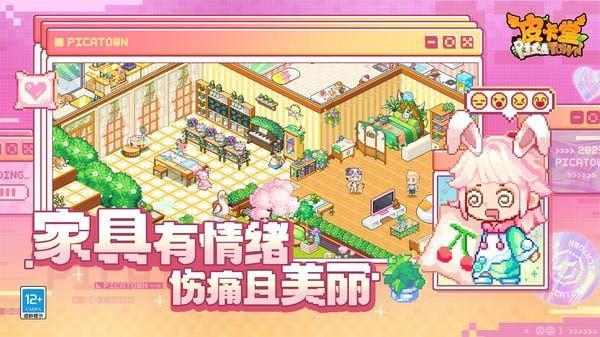 皮卡堂之梦想起源手游截图4