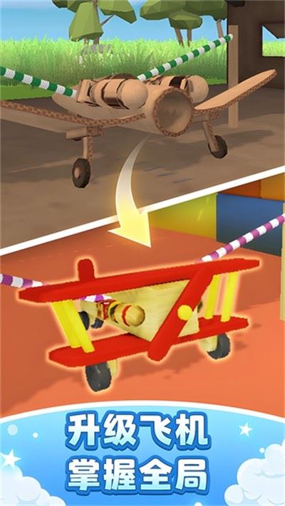 飞机模拟高手截图2