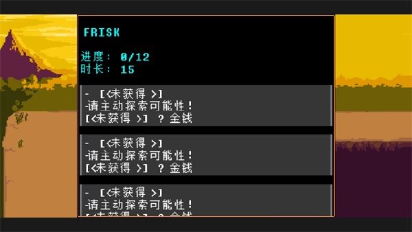 传说之下猛烈之息截图4