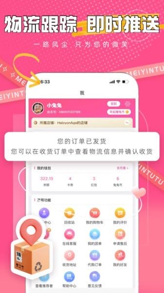 美印兔兔截图5