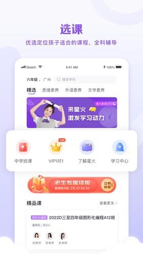 觉晓教育app截图1